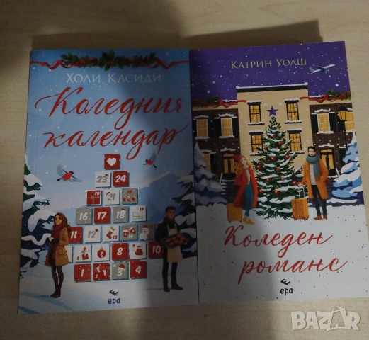 Хубави книги , снимка 6 - Художествена литература - 54142878