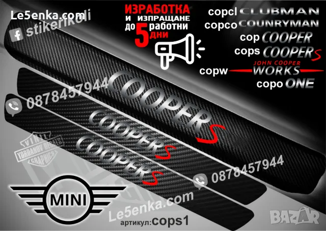 ПРАГОВЕ карбон Mini фолио стикери cop, снимка 8 - Аксесоари и консумативи - 39144313