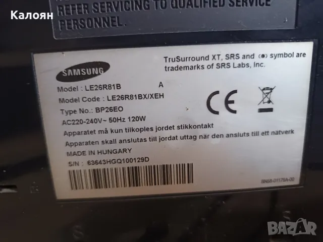 Телевизор Samsung 26'', снимка 9 - Телевизори - 47708251