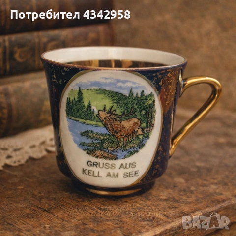 Винтидж порцеланова чаша – Bavaria “Gruss aus Kell am See”.1920-1930г.
