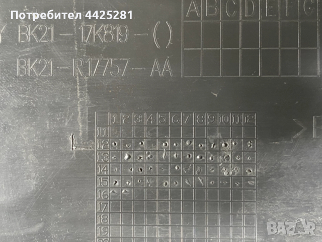 предна броня Ford Tranzit Custom 2012-2017г. #1103V, снимка 7 - Части - 52745933