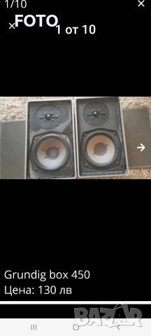 Grundig box 450