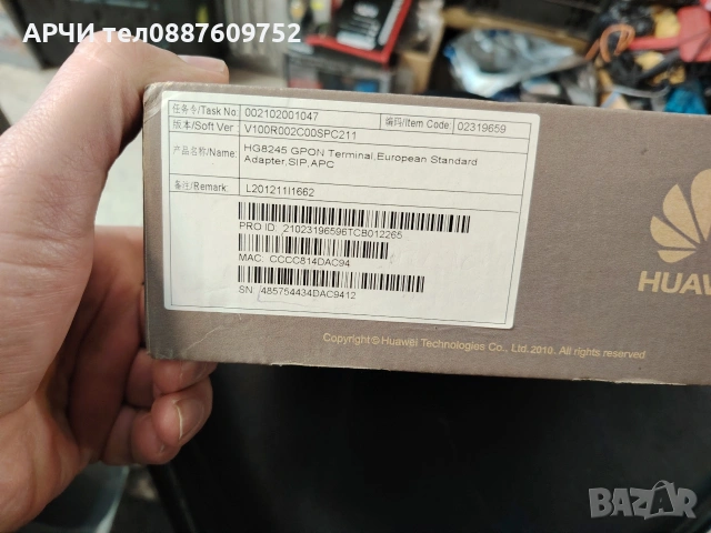 Рутер Huawei EchoLife HG8245 Безжичен рутер, Huawei HG8245, 4 Ethernet порта, 2 телефонни порта, WiF, снимка 4 - Рутери - 53382787