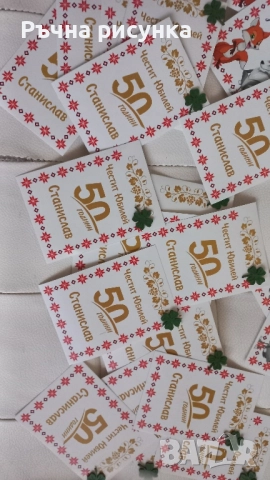 Етикети за бутилки за кум,кума,юбилей,рожден ден,сватба 2лв/брой, снимка 5 - Декорация за дома - 51762316