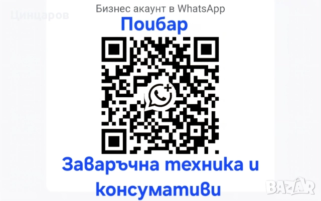 Шланг телоподаващ Директна връзка, глава гъвкава , снимка 6 - Други машини и части - 51147173