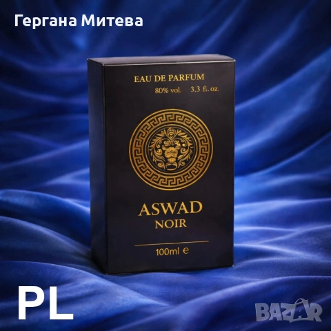 ПРОМОЦИЯ 1+1 ASWAD NOIR & Chic Girl Pink