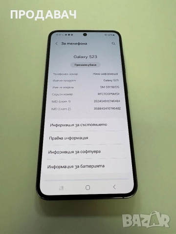 SAMSUNG GALAXY S23, снимка 3 - Samsung - 51758743
