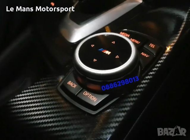 Bmw Idrive джойстик М-performance за навигацията F10 F30 F20 F01 X5 X6, снимка 3 - Части - 45659928