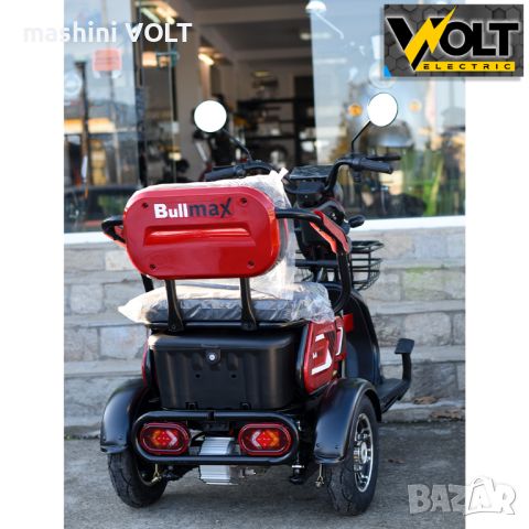 Електрическа триколка BULLMAX C1 RED, 1500W, 20Ah, снимка 8 - Инвалидни скутери - 46103395