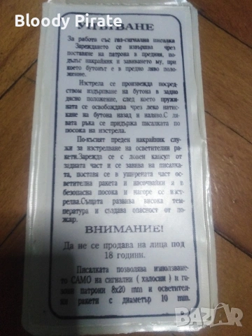 сигнална газ-писалка , снимка 2 - Екипировка - 54188725