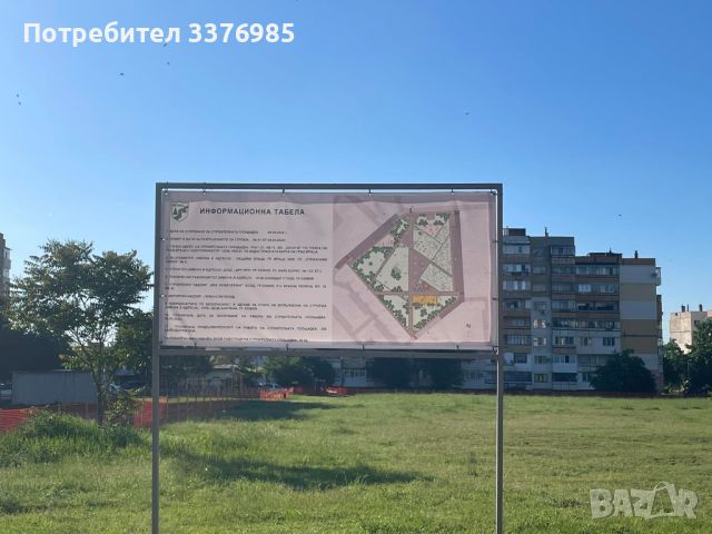 Продавам УПИ/парцел до парка Сениче, гр. Враца, снимка 2 - Парцели - 37552888