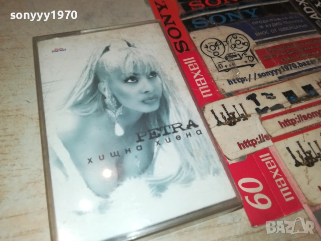 ПЕТРА-ОРИГИНАЛНА КАСЕТА 2008251940, снимка 3 - Аудио касети - 51434041