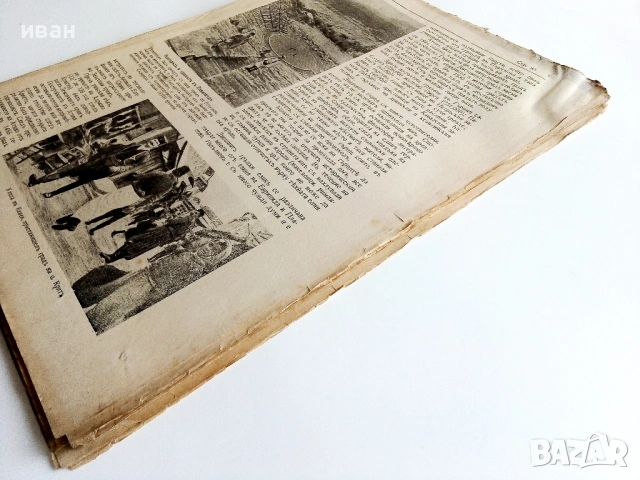 Списания "Светъ и Наука" - 1940г., снимка 8 - Колекции - 53539259