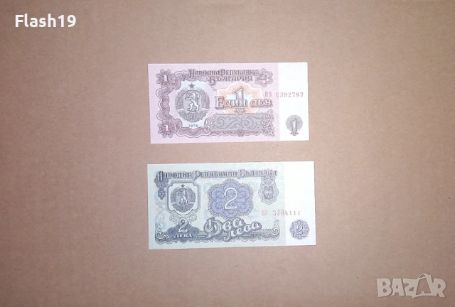 България 1 / 2 лева 1974 UNC (виж описанието)