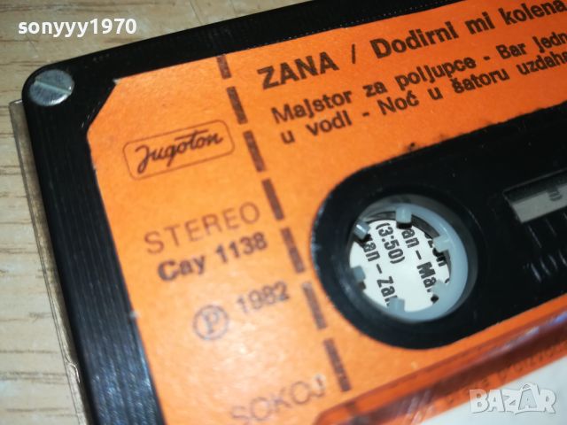 ZANA-DODIRNI MI KOLENA-YUGOTON-ORIGINAL TAPE 1507241800, снимка 11 - Аудио касети - 46589457