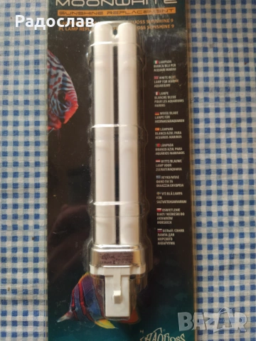 Haquoss лампа / осветление за аквариум , снимка 2 - Оборудване за аквариуми - 54086852