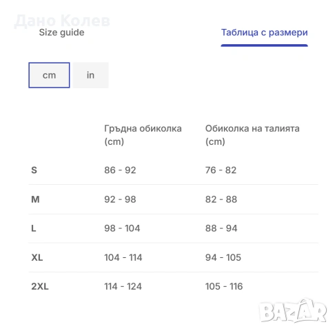 Мъжка блуза за бягане KIPRUN RUN 900 Warm [Размер: S] [Цвят: Черенщ], снимка 2 - Спортни дрехи, екипи - 53883260