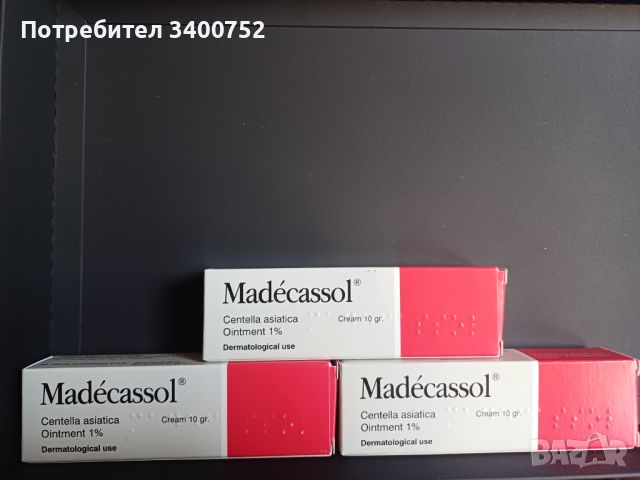 Madecassol 10g Крем за белези,изгаряния , снимка 1 - Козметика за лице - 46174505