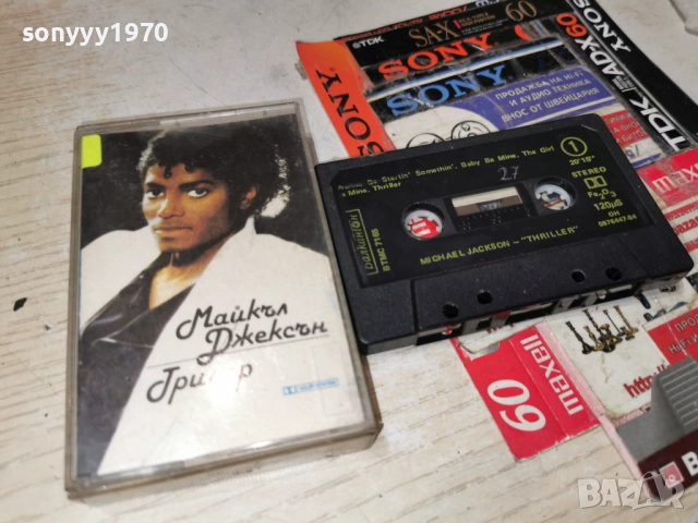 МАЙКЪЛ ДЖЕКСЪН-ТРИЛЪР БАЛКАНТОН 1212252156