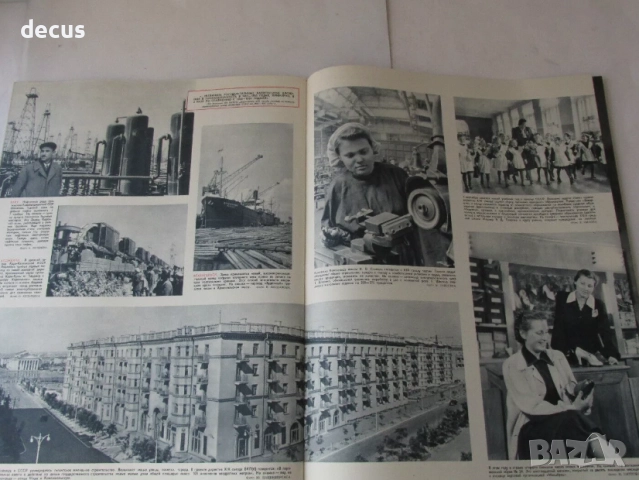1952 г. СССР Руско комунистическо пропагандно списание, снимка 8 - Антикварни и старинни предмети - 51462586