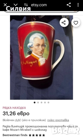 Колекционерска чаша, снимка 9 - Колекции - 52889902