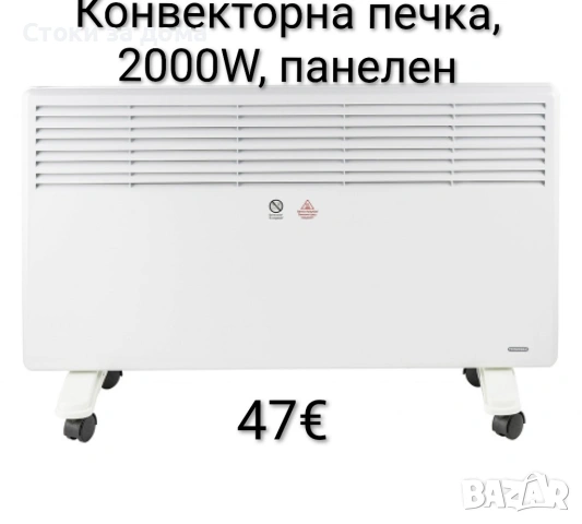 Конвекторна печка, 2000W, панелен
