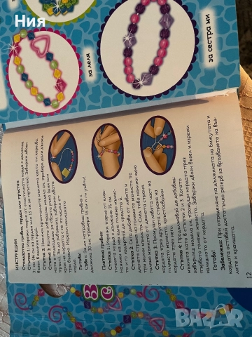 Забавления с маниста за създаване на гривни , снимка 2 - Игри и пъзели - 51435450