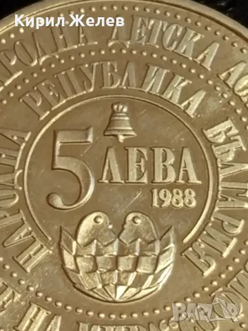 Юбилейна монета 5 лева 1988г. НРБ тема Международна детска асамблея Знаме на мира 34627, снимка 3 - Нумизматика и бонистика - 49167537