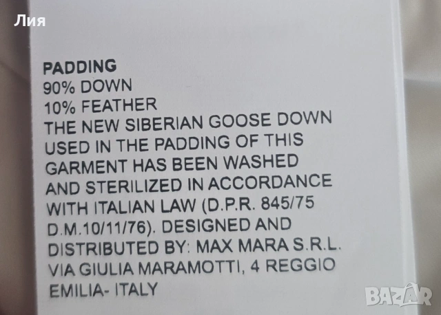 Елек с гъши пух Max Mara, снимка 4 - Елеци - 53922020