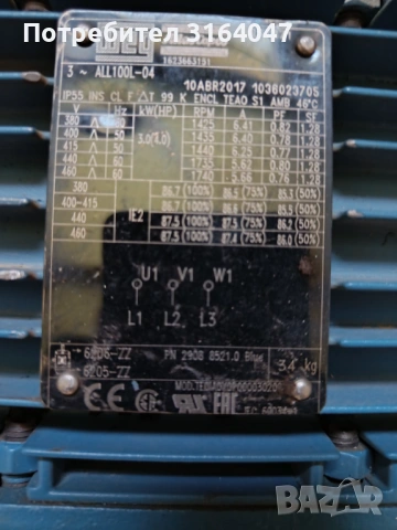 Продавам електромотор трифазен  