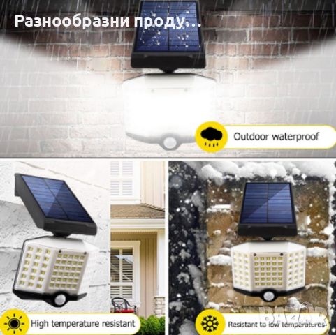 Соларна LED лампа със сензор за движение и дистанционно управление, снимка 2 - Соларни лампи - 46467830
