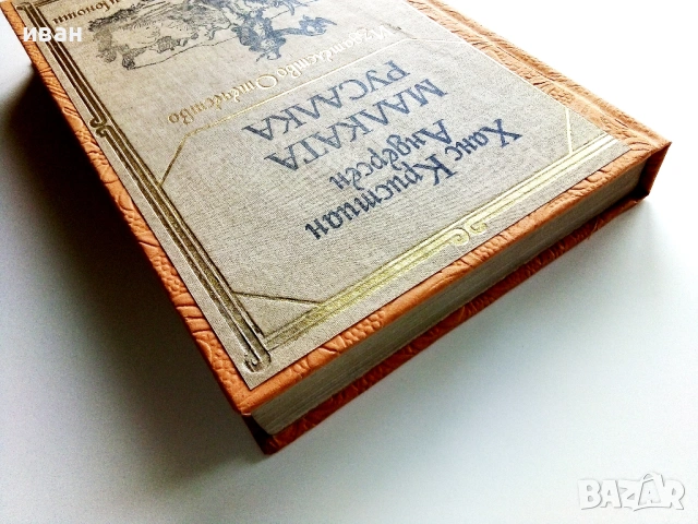 Малката русалка - Ханс Кристиян Андерсен - 1983г., снимка 8 - Детски книжки - 54293582
