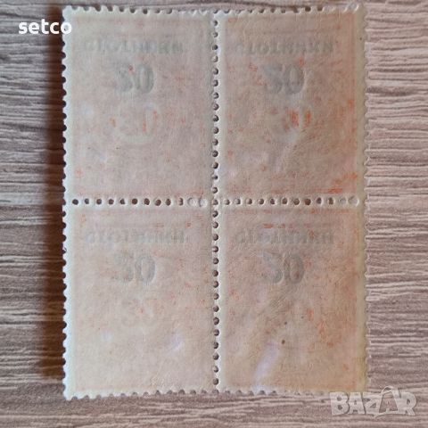 България 1924 20/30 стотинки надпечатка каре, снимка 2 - Филателия - 45594055