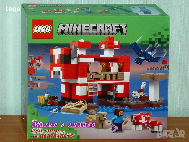 Продава LEGO Minecraft 21253 21254 21256 21257 21260 21263 21264 21265 21266 21267 21268 21269 21270, снимка 13 - Конструктори - 47966491