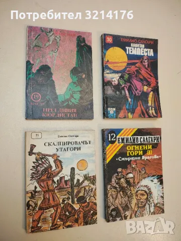 Небесните господари. Книга 1-3 - Джон Броснан, снимка 4 - Художествена литература - 49829186