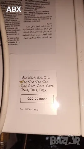 Газов бойлер Baxi 11 Fi blue за части , снимка 2 - Бойлери - 47109627