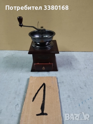 атрактивна битова мелничка за смилане на кафе 