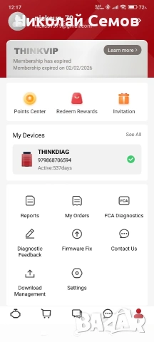 Автодиагностика Thinkcar Thingdiag , снимка 5 - Аксесоари и консумативи - 53580234