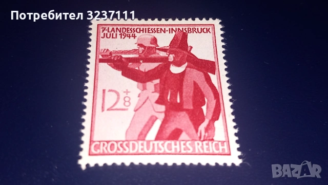 Марки серия Германия 1944, снимка 3 - Филателия - 53488232