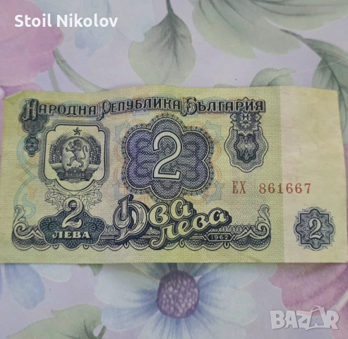 Продавам стари банкноти   