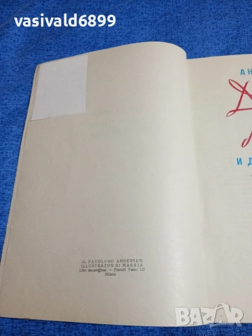 Андерсен - Дивите лебеди и други приказки , снимка 5 - Детски книжки - 53689018