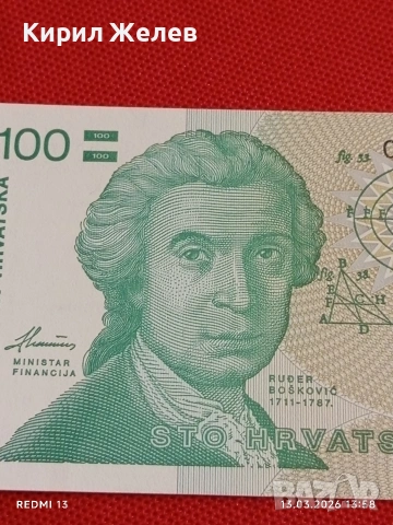 Банкнота ХЪРВАТИЯ много красива перфектно състояние непрегъвана за КОЛЕКЦИЯ ДЕКОРАЦИЯ 54071, снимка 2 - Нумизматика и бонистика - 53825664