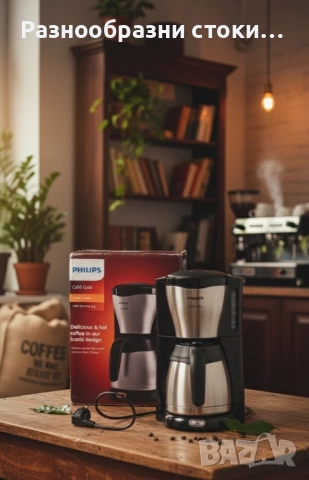 Кафемашина Philips Café Gaia! ☕