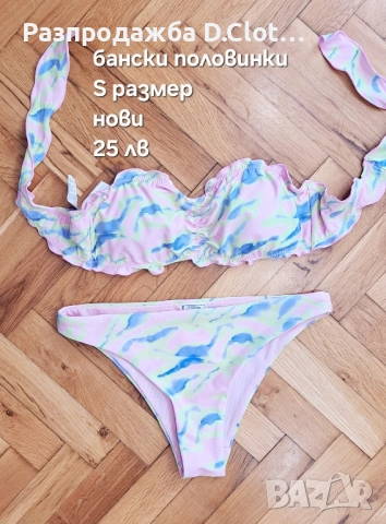лотове сутиени,бански S размер Нови, снимка 7 - Комплекти - 51019623