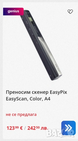 Преносим ръчен скенер Easypix Easy-Scan., снимка 4 - Принтери, копири, скенери - 53595276