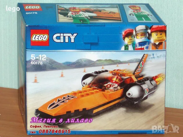 Продавам лего LEGO CITY 60178 - Кола за скоростен рекорд , снимка 1 - Образователни игри - 48229492