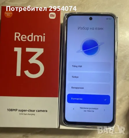 телефон на три месеца redmi 13-150лв, снимка 2 - Xiaomi - 48166439