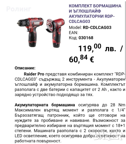 Бормашини видове, снимка 4 - Бормашини - 52931827