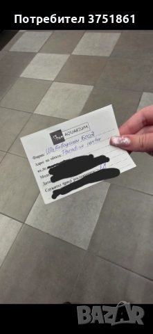 Продавам ваучер за магазините на Shoe Aquarium 