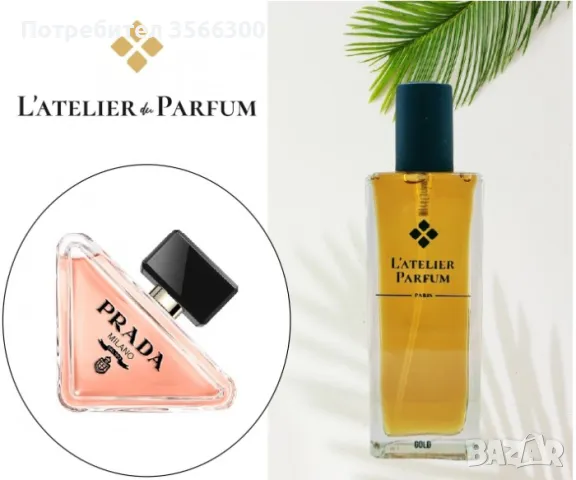 Джобни Парфюми Lätelier Parfum Paris 8мл., снимка 2 - Дамски парфюми - 48164492